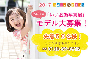 baby2017_01.jpg
