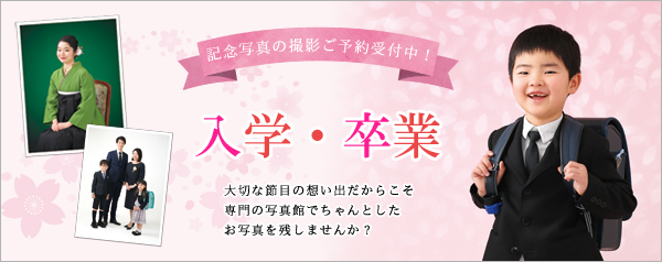 セントラルスタジオの入学・卒業記念写真