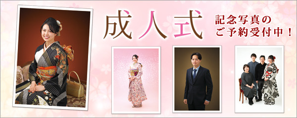 大切な記念写真は専門の写真館へおまかせください